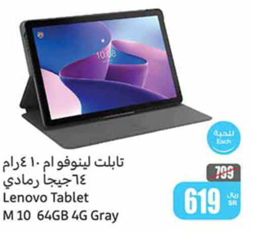 LENOVO   in Othaim Markets in KSA, Saudi Arabia, Saudi - Hafar Al Batin