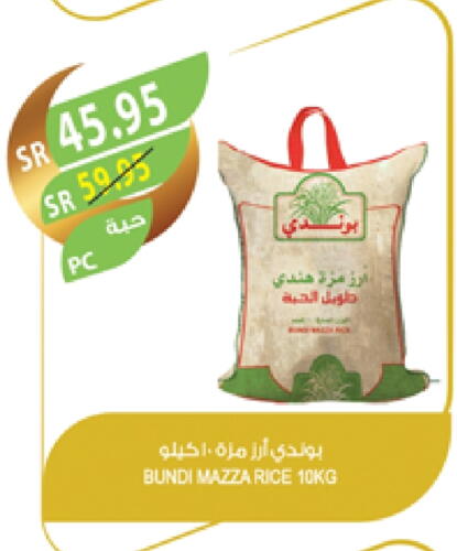 Sella / Mazza Rice available at Farm  in KSA, Saudi Arabia, Saudi - Riyadh