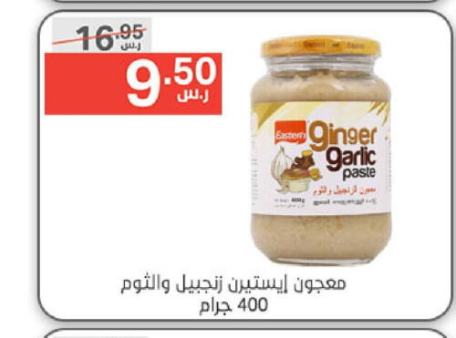 EASTERN Garlic Paste  in Noori Supermarket in KSA, Saudi Arabia, Saudi - Mecca