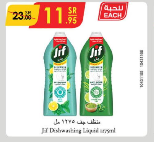 JIF   in الدانوب in مملكة العربية السعودية, السعودية, سعودية - جازان
