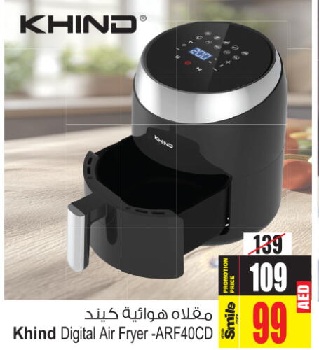 KHIND Air Fryer  in Ansar Mall in UAE - Sharjah / Ajman