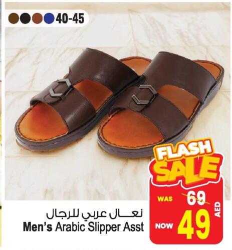 available at Ansar Mall in UAE - Sharjah / Ajman