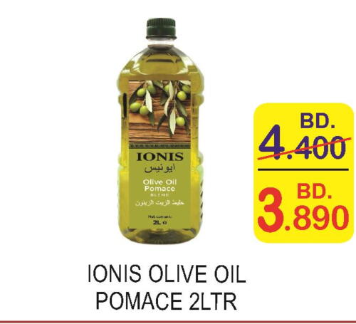  Olive Oil  in سيتي مارت in البحرين
