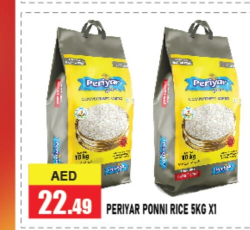  Ponni rice  in Azhar Al Madina Hypermarket in UAE - Abu Dhabi