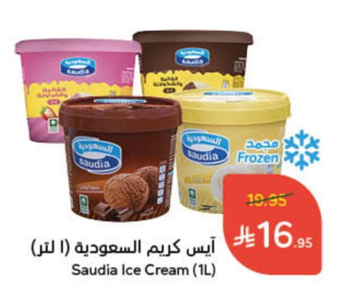 SAUDIA available at Hyper Panda in KSA, Saudi Arabia, Saudi - Al Bahah