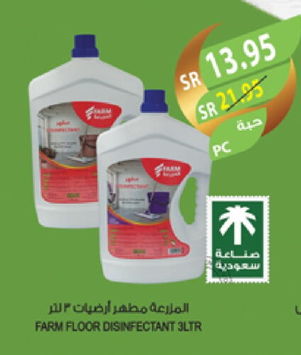 Disinfectant available at Farm  in KSA, Saudi Arabia, Saudi - Riyadh