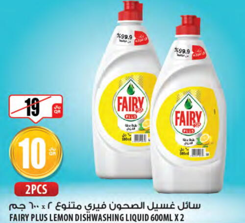 FAIRY   in Al Meera in Qatar - Doha