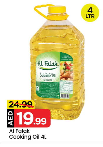 Cooking Oil available at Mark & Save Value Retail in UAE - Sharjah / Ajman