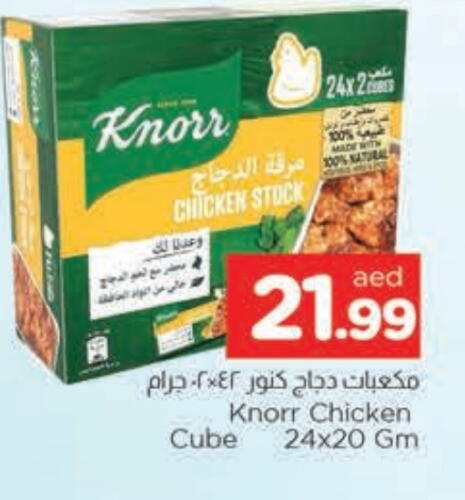 KNORR available at AL MADINA in UAE - Sharjah / Ajman