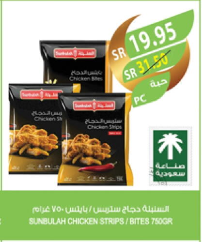 Chicken Strips available at Farm  in KSA, Saudi Arabia, Saudi - Jeddah