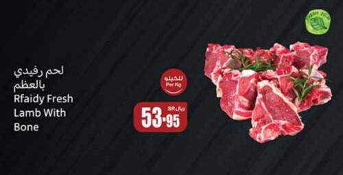 Mutton / Lamb available at Othaim Markets in KSA, Saudi Arabia, Saudi - Jubail