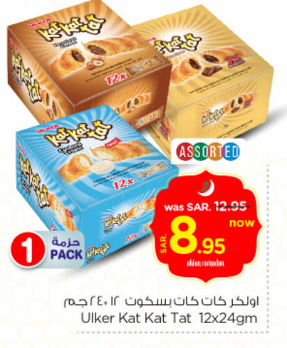 available at Nesto in KSA, Saudi Arabia, Saudi - Al-Kharj