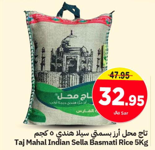  Sella / Mazza Rice  in Nesto in KSA, Saudi Arabia, Saudi - Al-Kharj