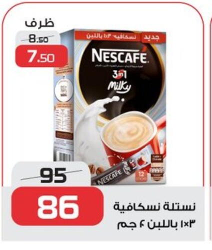 NESCAFE Coffee available at  Zahran Market in Egypt - Cairo