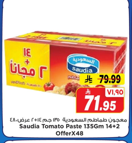 SAUDIA Tomato Paste available at Mark & Save in KSA, Saudi Arabia, Saudi - Al Hasa