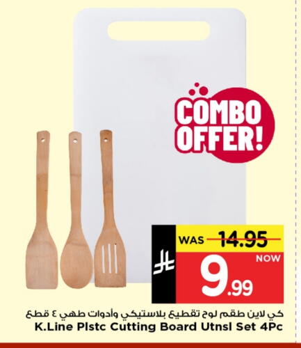 available at Mark & Save in KSA, Saudi Arabia, Saudi - Riyadh