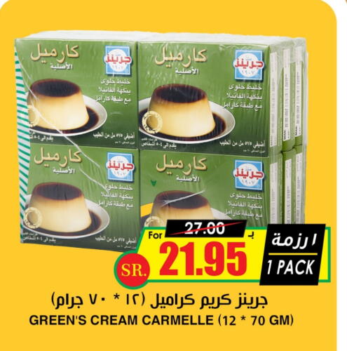 جيلي available at أسواق النخبة in مملكة العربية السعودية, السعودية, سعودية - عنيزة