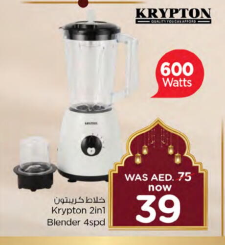 KRYPTON Mixer / Grinder available at Nesto Hypermarket in UAE - Dubai