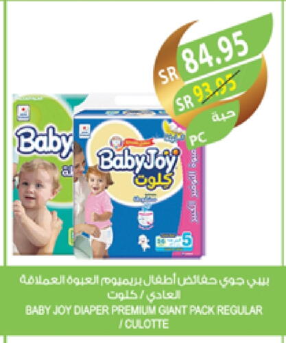 BABY JOY available at Farm  in KSA, Saudi Arabia, Saudi - Riyadh