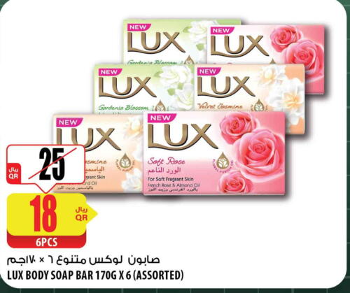 LUX   in شركة الميرة للمواد الاستهلاكية in قطر - الشمال