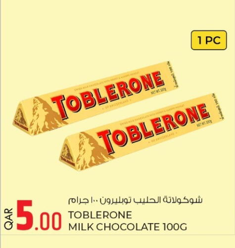 available at روابي هايبرماركت in قطر - الشمال