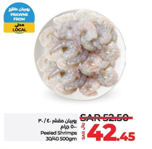 available at LULU Hypermarket in KSA, Saudi Arabia, Saudi - Hafar Al Batin