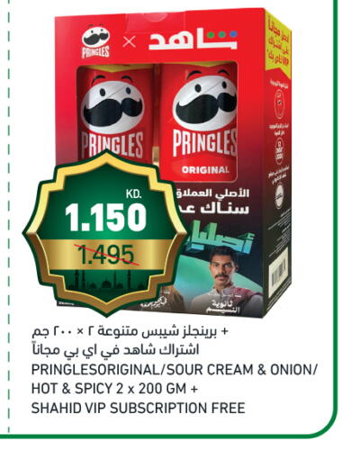 Onion available at غلف مارت in الكويت - محافظة الأحمدي