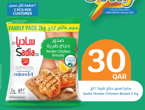 SADIA available at City Hypermarket in Qatar - Al Shamal