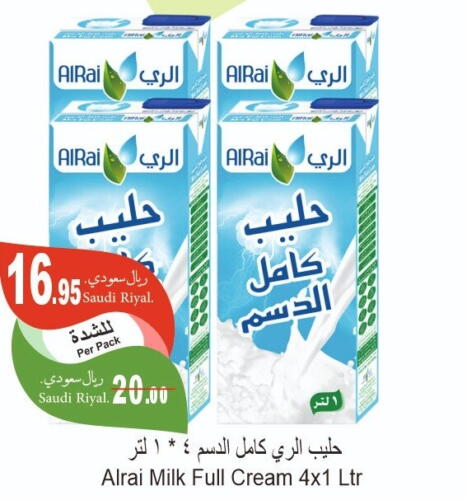  Full Cream Milk  in Al Hafeez Hypermarket in KSA, Saudi Arabia, Saudi - Al Hasa