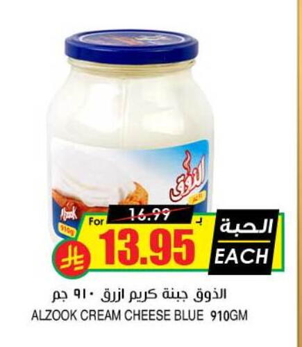 Cream Cheese available at Prime Supermarket in KSA, Saudi Arabia, Saudi - Al-Kharj