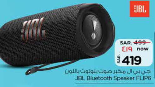 JBL Speaker  in Nesto in KSA, Saudi Arabia, Saudi - Buraidah