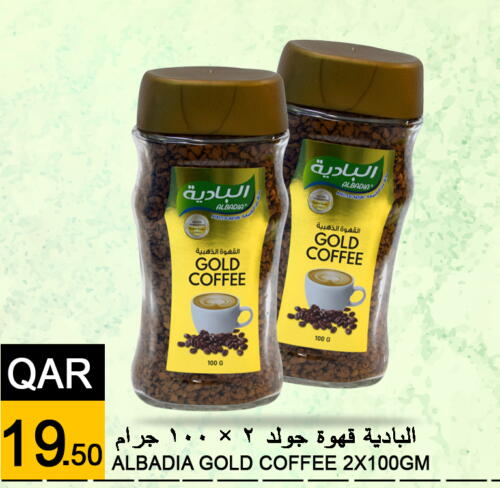  Coffee  in Food Palace Hypermarket in Qatar - Al Wakra