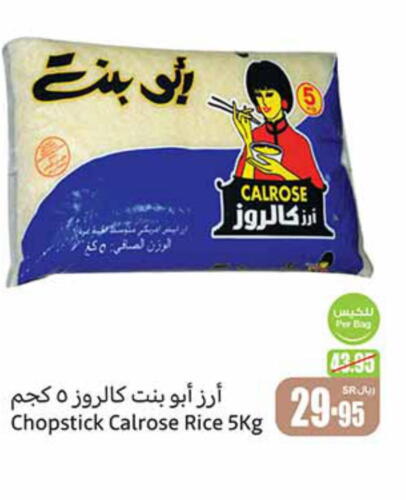  Calrose Rice  in Othaim Markets in KSA, Saudi Arabia, Saudi - Al-Kharj