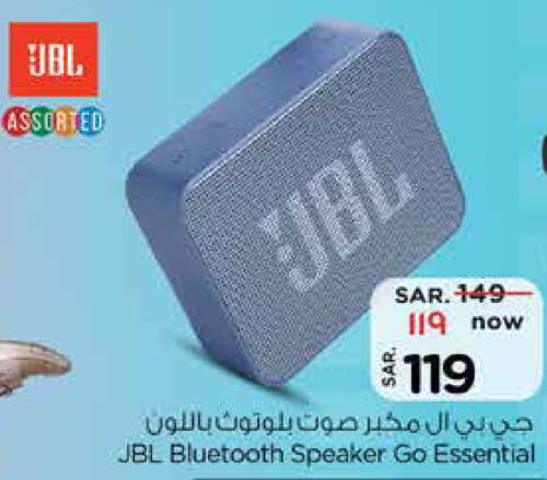 JBL Speaker  in Nesto in KSA, Saudi Arabia, Saudi - Buraidah