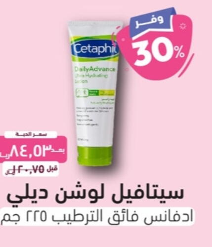 available at United Pharmacies in KSA, Saudi Arabia, Saudi - Khamis Mushait