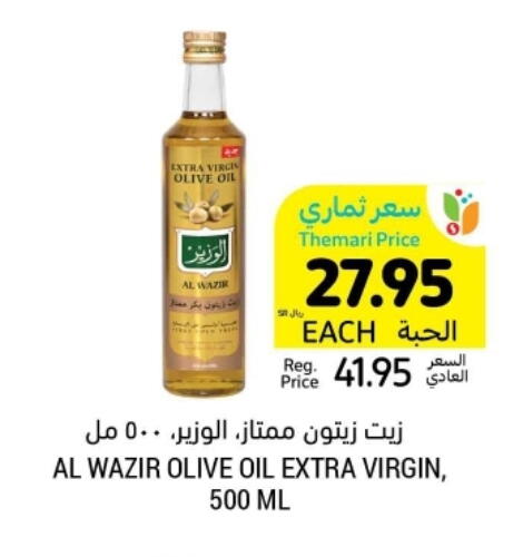 زيت الزيتون البكر available at أسواق التميمي in مملكة العربية السعودية, السعودية, سعودية - الرس