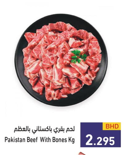 Beef available at Ramez in Bahrain