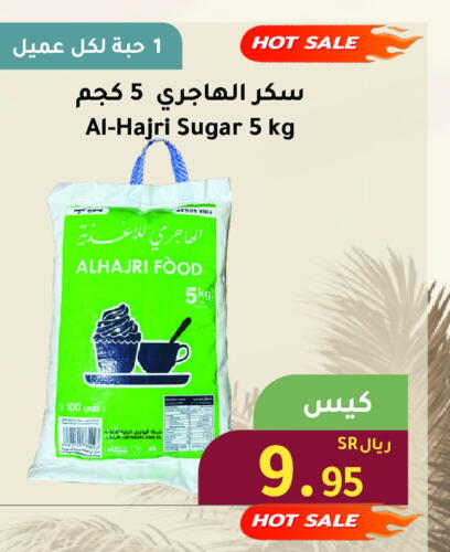 available at الهاجري الأغذية in مملكة العربية السعودية, السعودية, سعودية - خميس مشيط