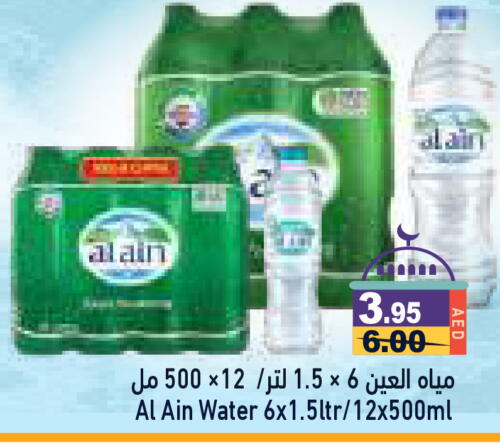 available at أسواق رامز in الإمارات العربية المتحدة , الامارات - الشارقة / عجمان