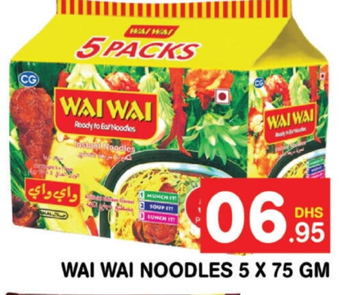 WAI WAi Noodles  in Fresh Spike Supermarket in UAE - Dubai