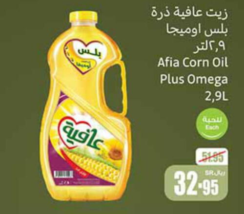 AFIA Corn Oil  in Othaim Markets in KSA, Saudi Arabia, Saudi - Ar Rass