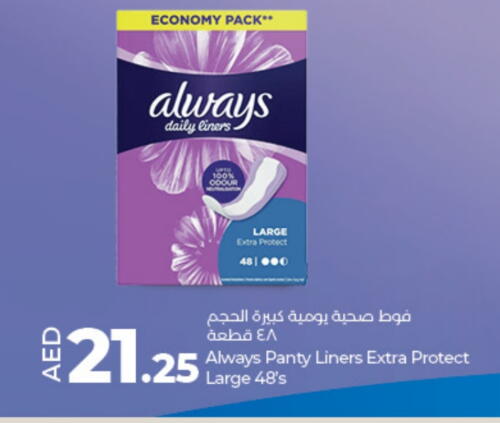 ALWAYS available at Lulu Hypermarket in UAE - Abu Dhabi