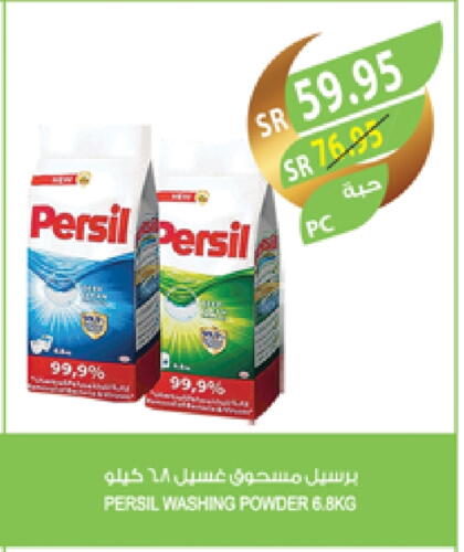 PERSIL Detergent available at Farm  in KSA, Saudi Arabia, Saudi - Dammam