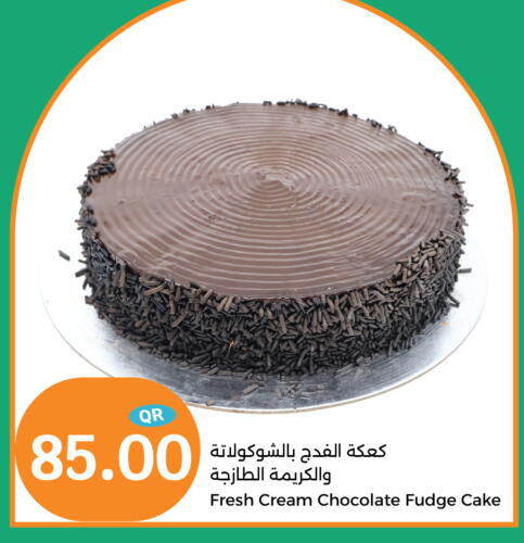 available at سيتي هايبرماركت in قطر - أم صلال