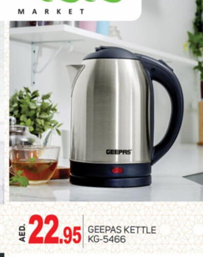 GEEPAS Kettle available at TALAL MARKET in UAE - Dubai