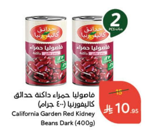 كاليفورنيا جاردن available at هايبر بنده in مملكة العربية السعودية, السعودية, سعودية - محايل