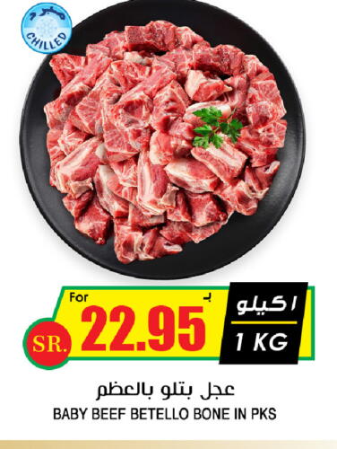 Beef available at Prime Supermarket in KSA, Saudi Arabia, Saudi - Tabuk