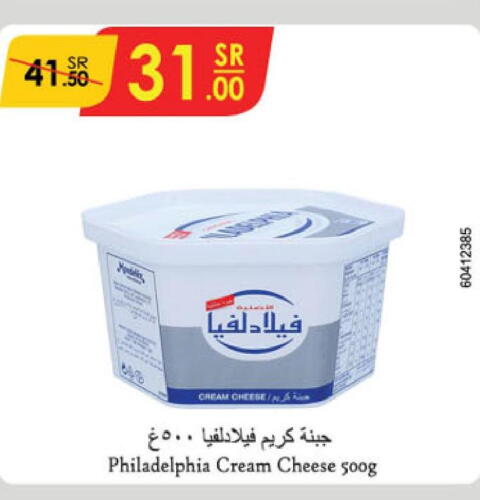 PHILADELPHIA Cream Cheese  in Danube in KSA, Saudi Arabia, Saudi - Abha