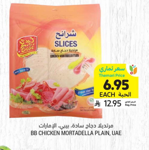 available at Tamimi Market in KSA, Saudi Arabia, Saudi - Buraidah