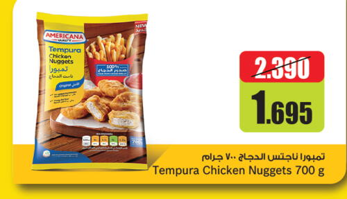 AMERICANA Chicken Nuggets  in Gulfmart in Kuwait - Kuwait City